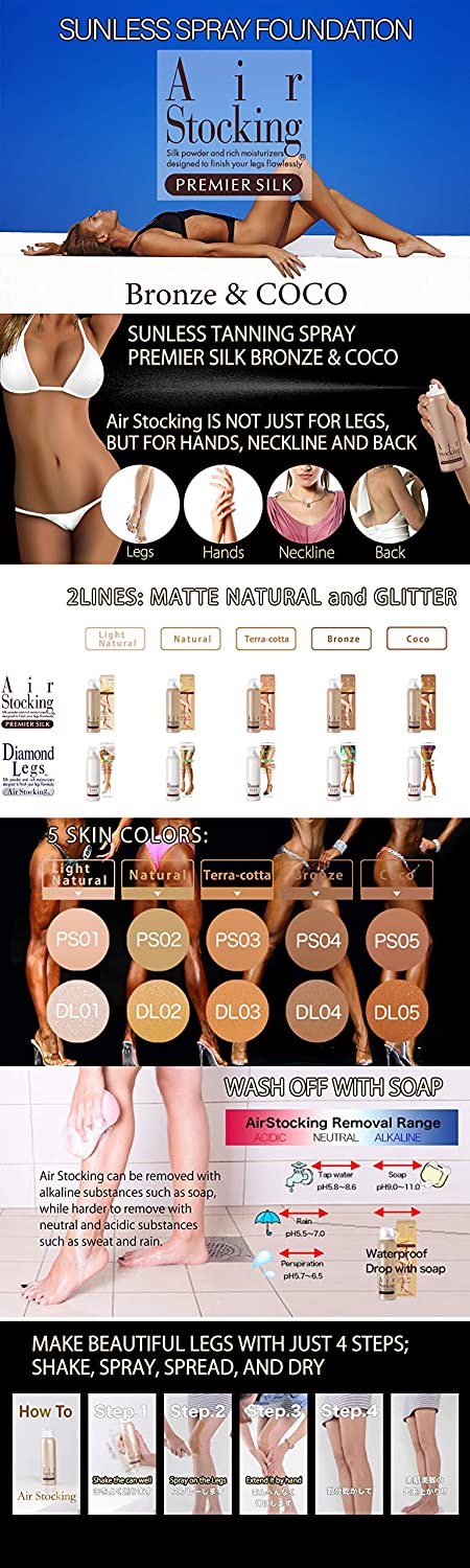 AirStocking Premier Silk [PS04] Bronze 120g