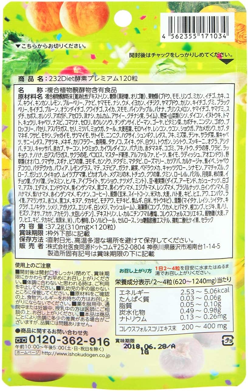 (3 Packs) ISDG Diet Enzyme - Multiple Dietary Digestive Enzymes Supplement for Burning & Decompositi