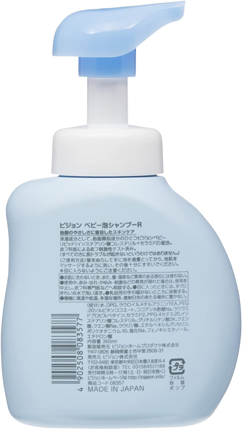 Pigeon Baby Foamy Shampoo