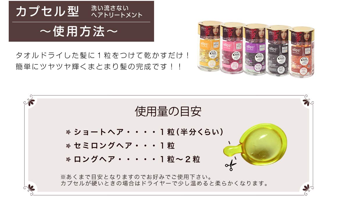 Ellips Hair Vitamin (Pro Keratin Complex) - Smooth & Silky, 1 Jar (@ 50 Capsule)