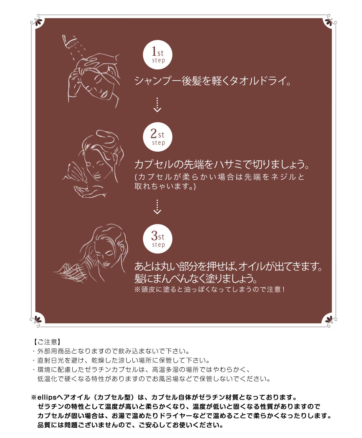 Ellips Hair Vitamin (Pro Keratin Complex) - Smooth & Silky, 1 Jar (@ 50 Capsule)