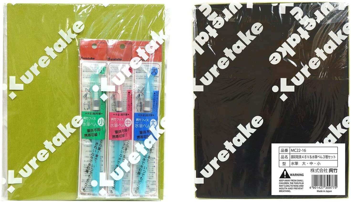 Kuretake GANSAI TAMBI 48 Colors with 3 Water Brush Pens, Watercolor Paint Set, Professional-quality 