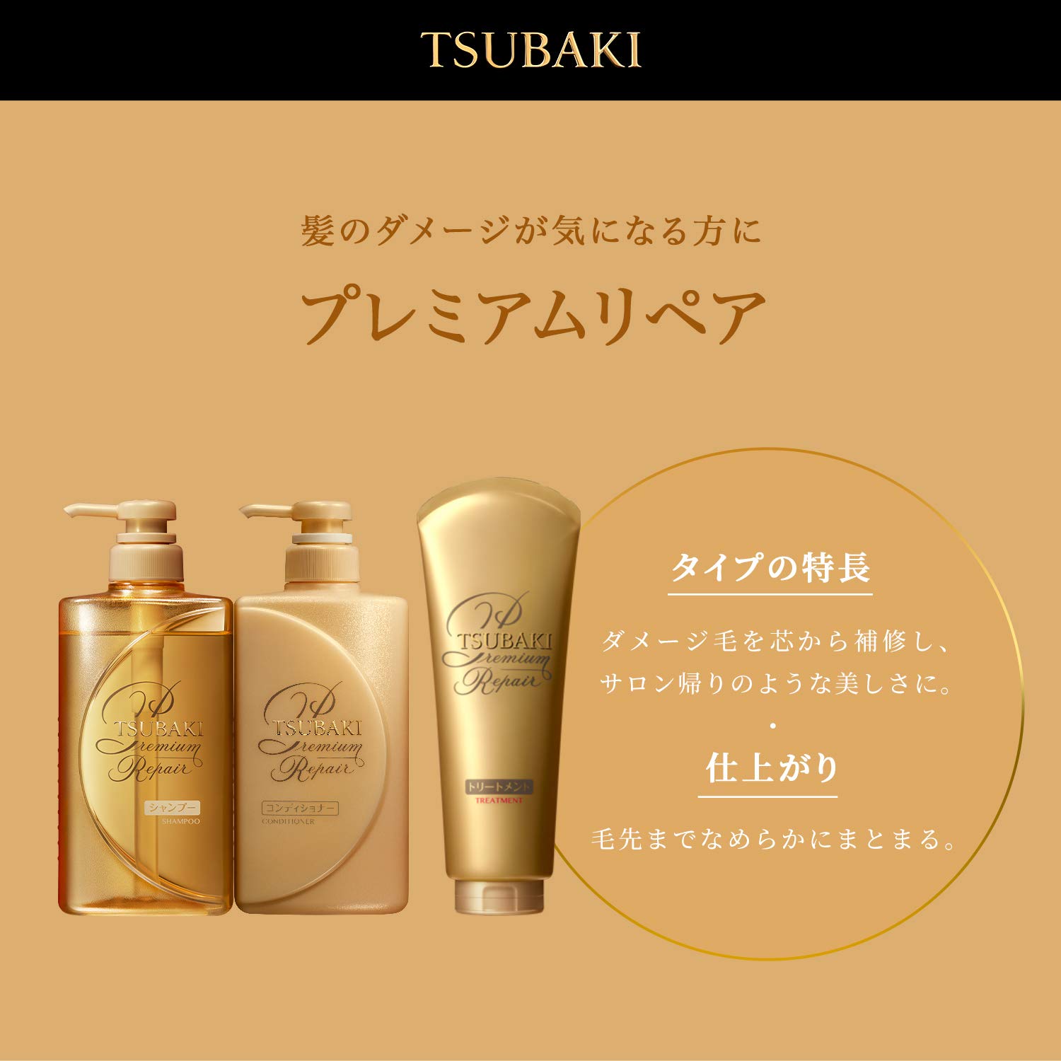 TSUBAKI Premium Repair Hair Conditioner 490ml