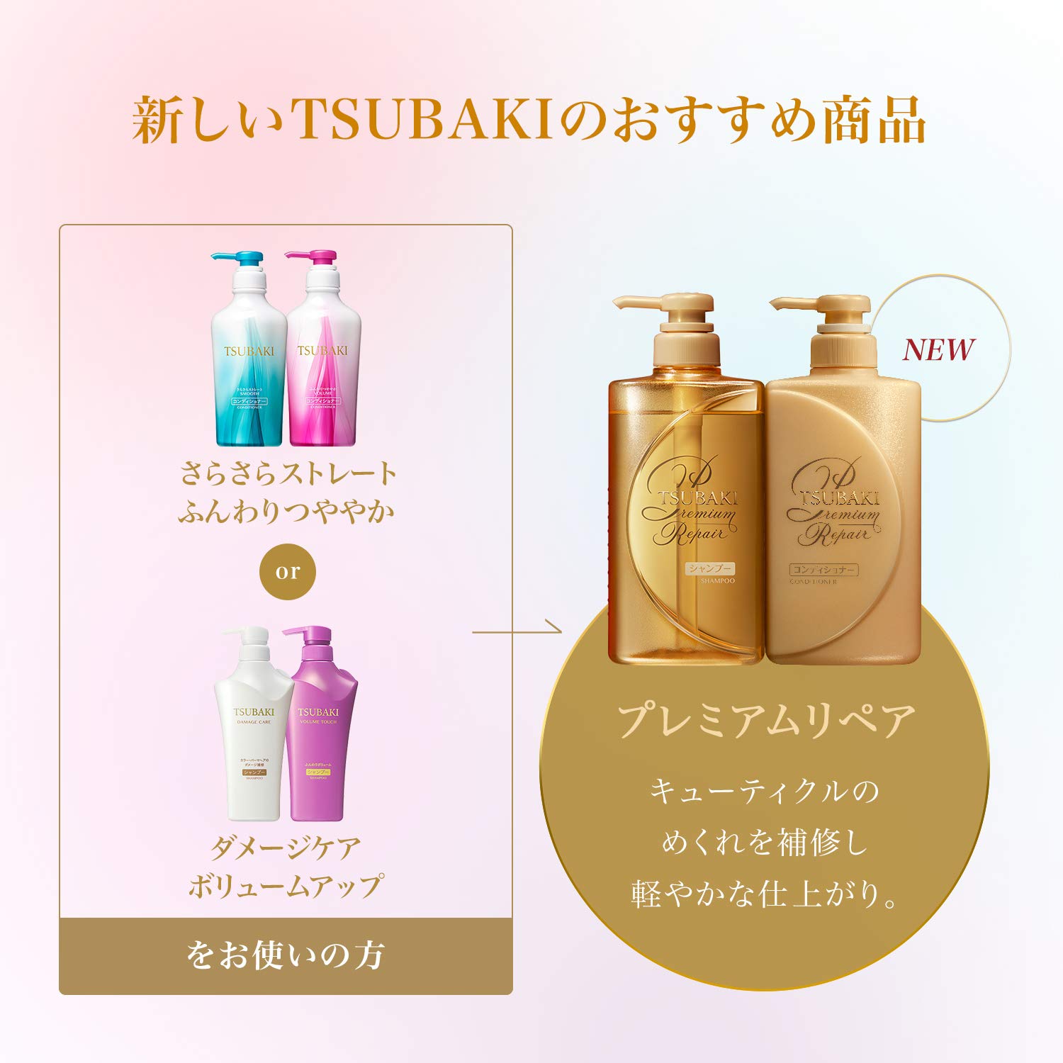 TSUBAKI Premium Repair Hair Conditioner 490ml