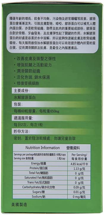 Rebeca Hydrolyzed Collagen 60 Capsules, Made in USA