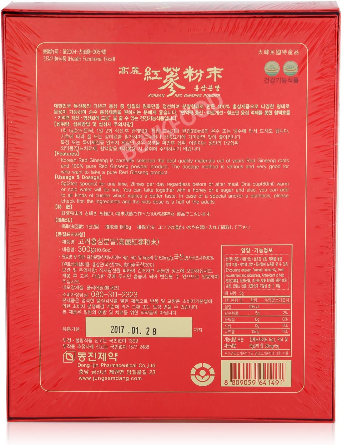 100% Korean Red Ginseng Roots Powder 300g(10.6oz), Panax Saponin, No Additives