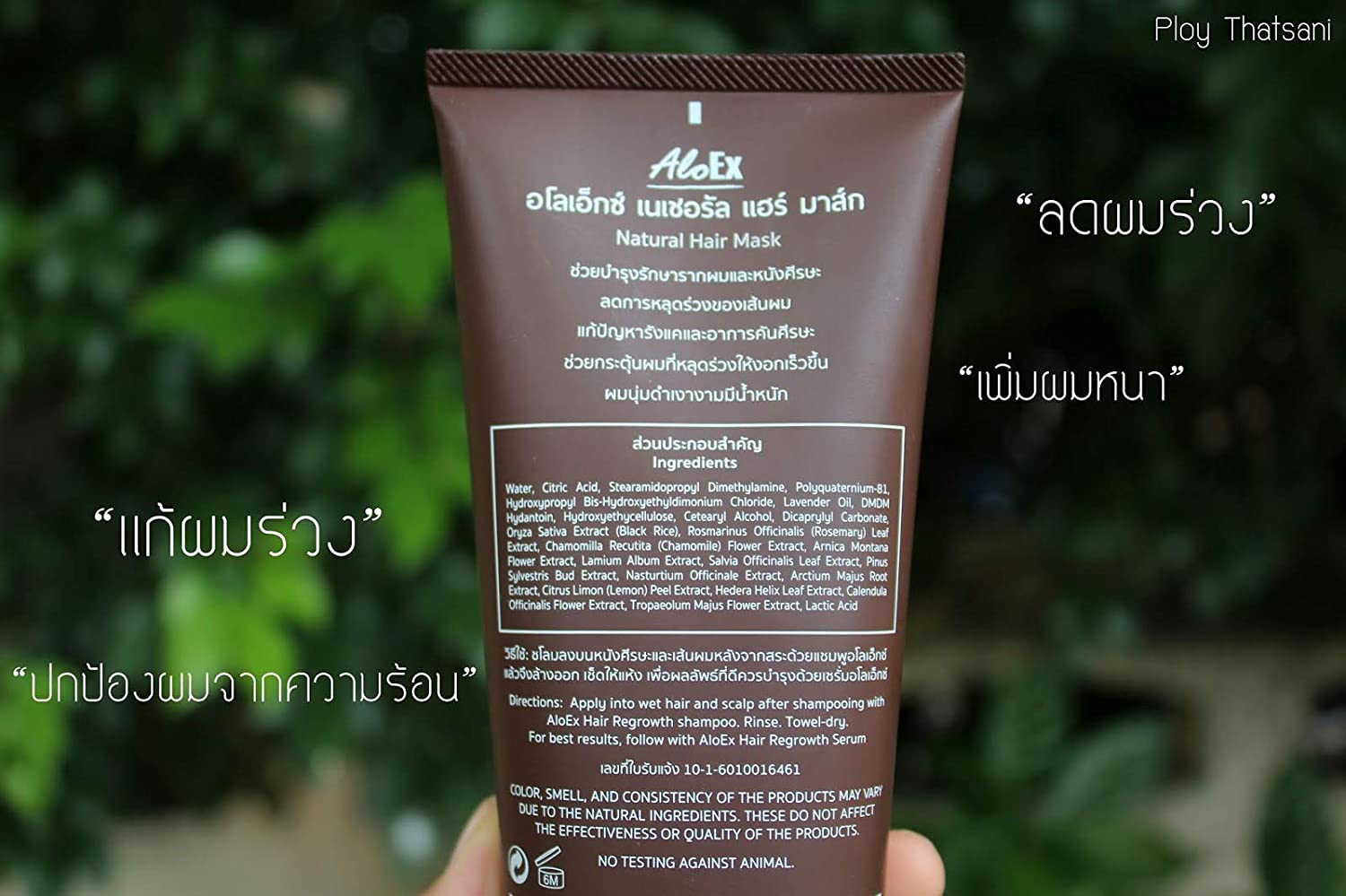 Set A69 AloEx Hair Natura Hair Mask 200g. Khaokho Talaypu Moringa Olive Herbal Conditioner DHL EXPRE