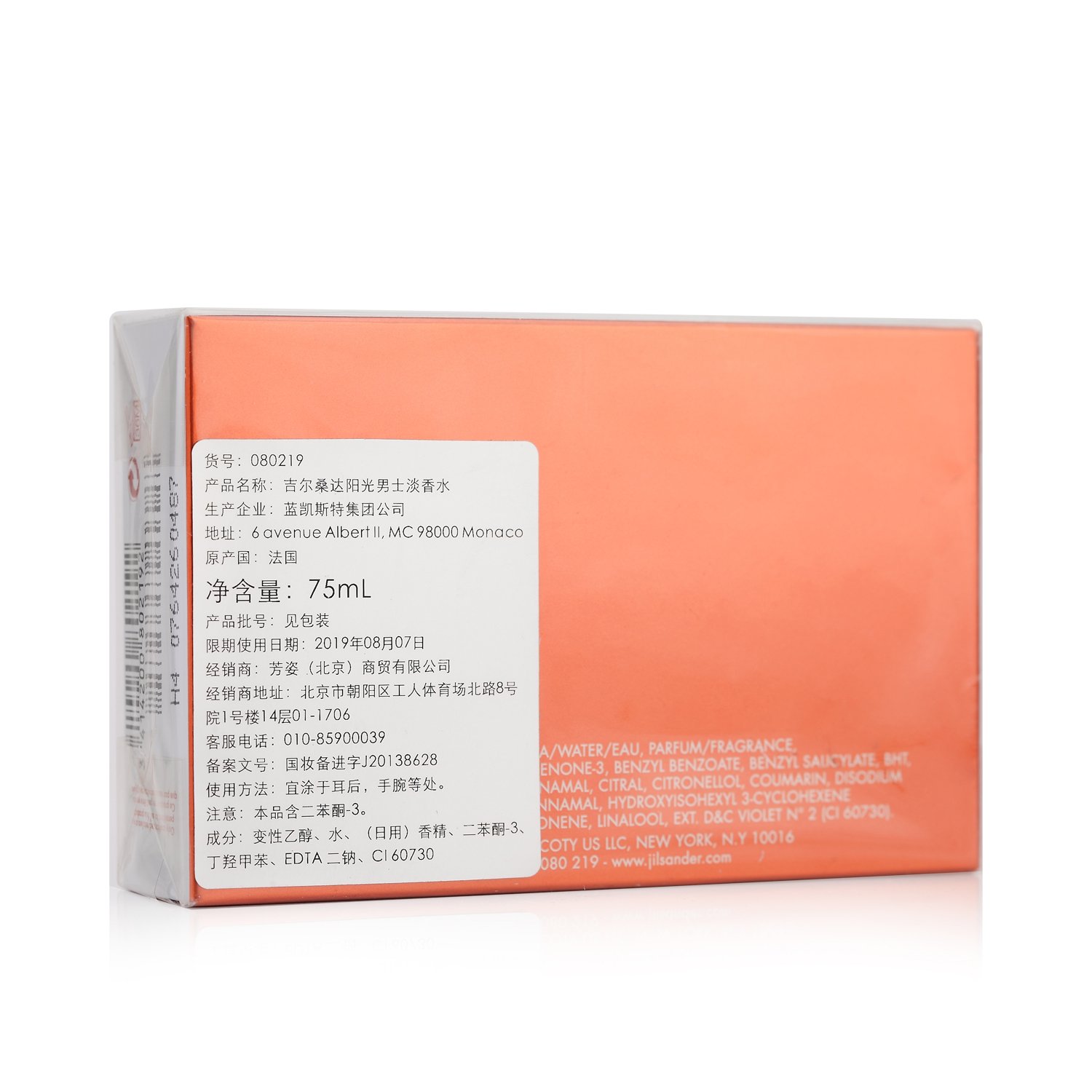 Jil Sander SUN man homme/man, Eau de Toilette, Vaporisateur/Spray, 75 ml