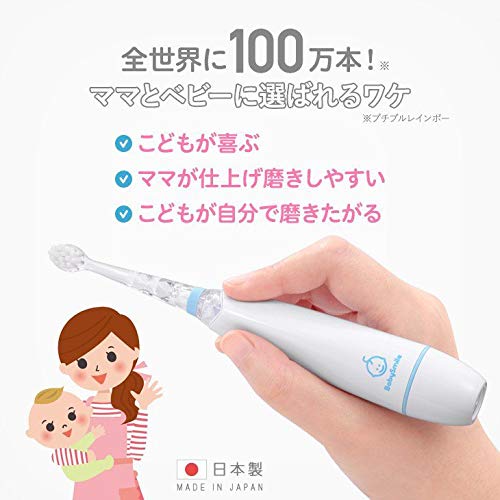BabySmile Kids Sonic Electric Toothbrush for Ages 0-12 Years (Made in Japan) with Rainbow LED and Sm
