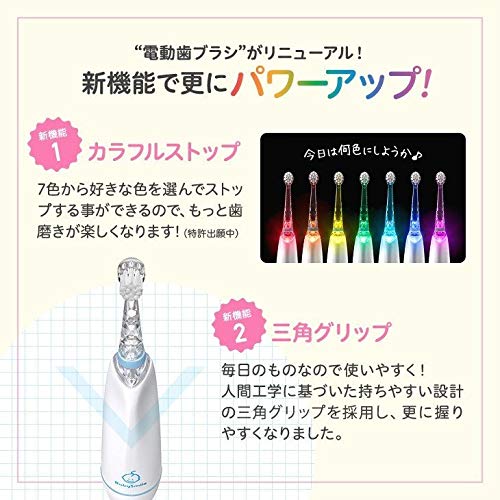 BabySmile Kids Sonic Electric Toothbrush for Ages 0-12 Years (Made in Japan) with Rainbow LED and Sm