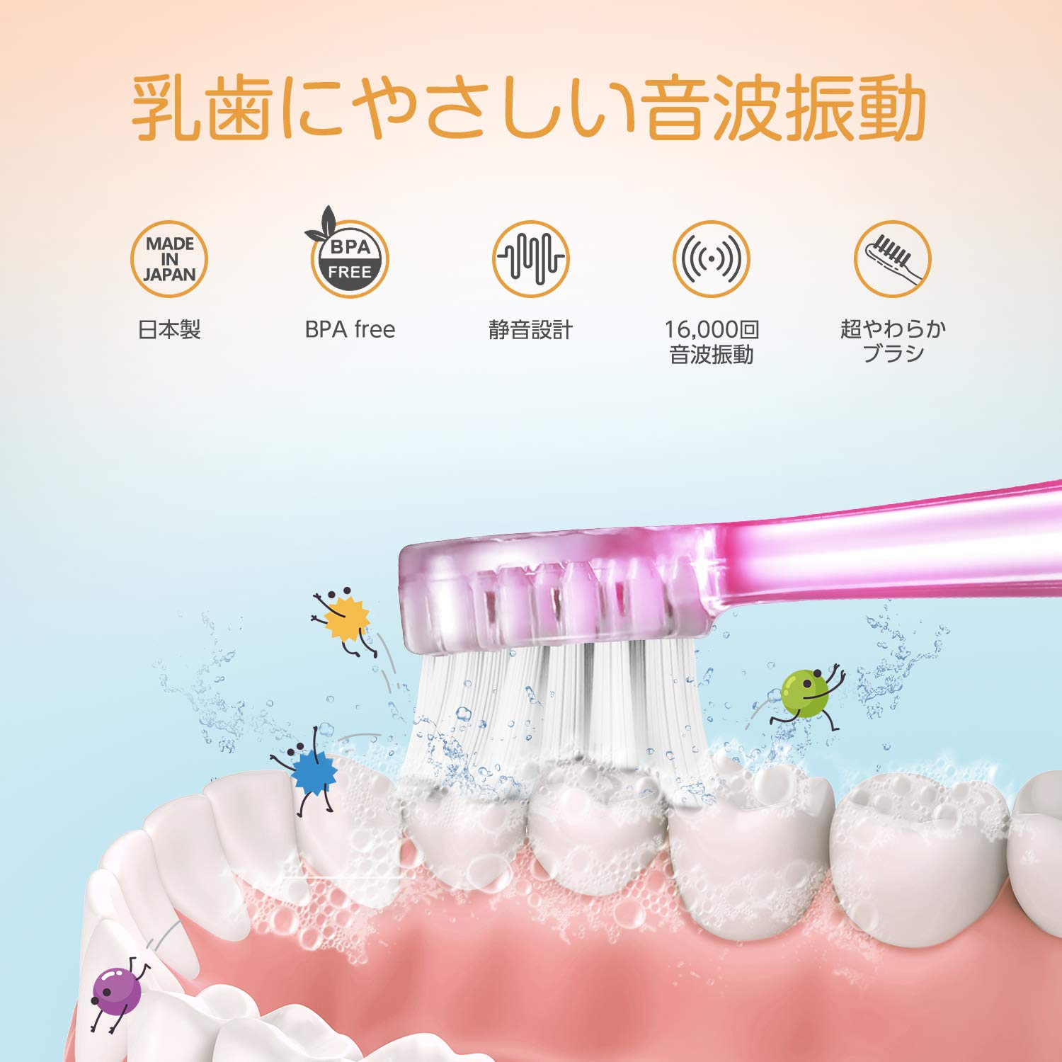 BabySmile Kids Sonic Electric Toothbrush for Ages 0-12 Years (Made in Japan) with Rainbow LED and Sm