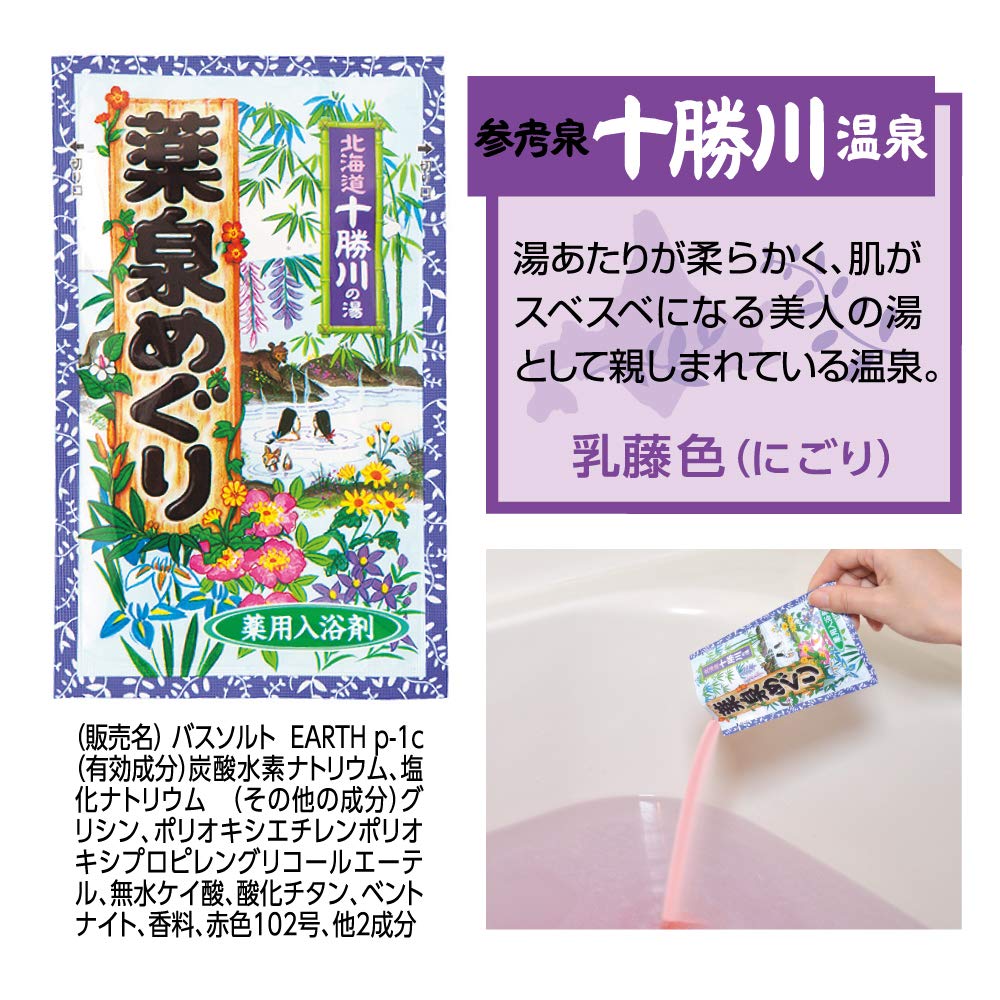 Japanese Hot Spring Bath Powders 30g X 18 Packs by Yumeguri