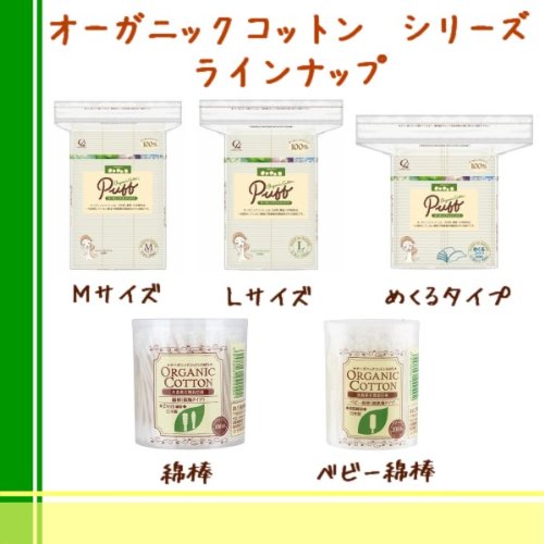 COTTON LABO Organic Cotton Large Puff, 0.23 Pound