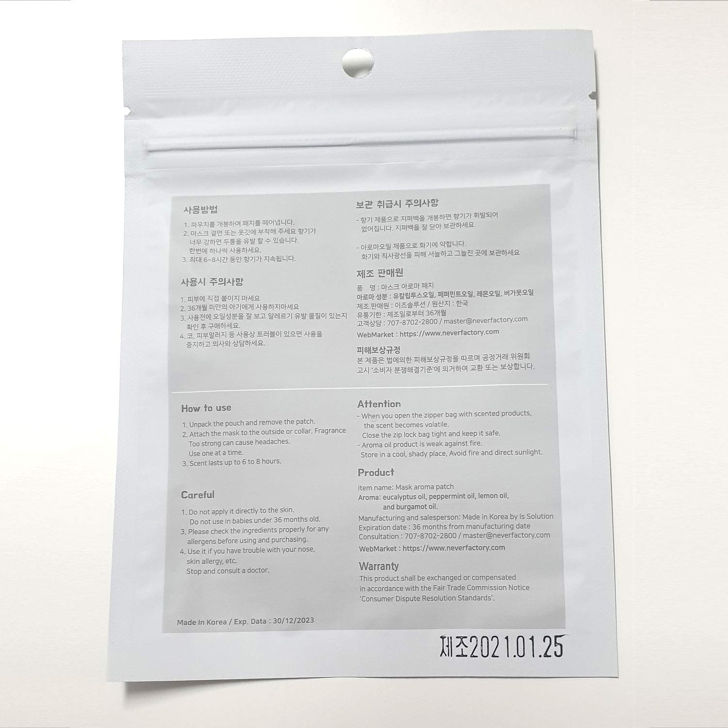 SOOM Aroma scented face mask Stickers – 1 Pack 24 Pcs | Natural Essential Oil | Mask Spray Refresh