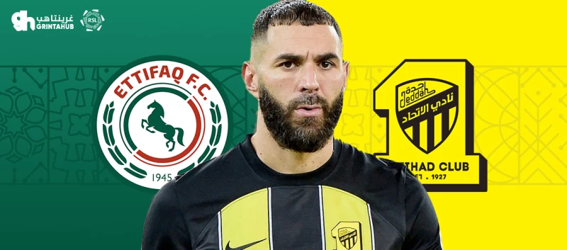 الاتفاق ضد الاتحاد دوري روشن السعودي 2023/2024 الجولة 14