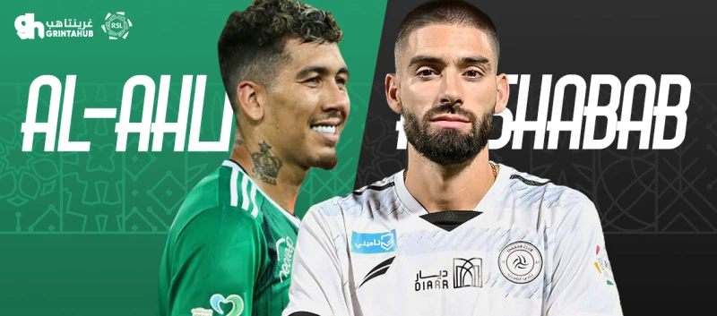 الاهلي ضد الشباب دوري روشن السعودي 2023/2024 الجولة 14