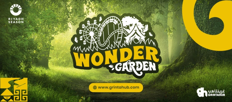 وندر جاردن : يوم الاربعاء 15 نوفمبر