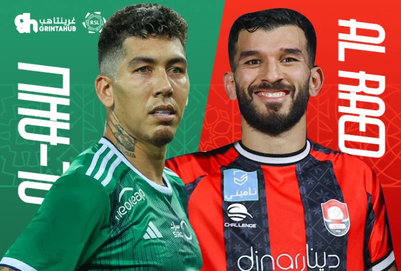 الاهلي ضد الرائد دوري روشن السعودي 2023/2024