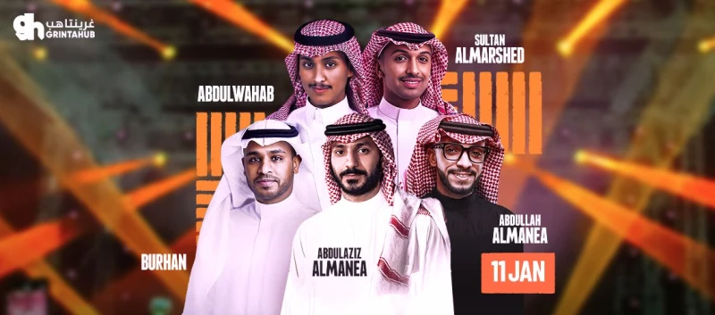 حفلة الشباب في موسم الرياض 4