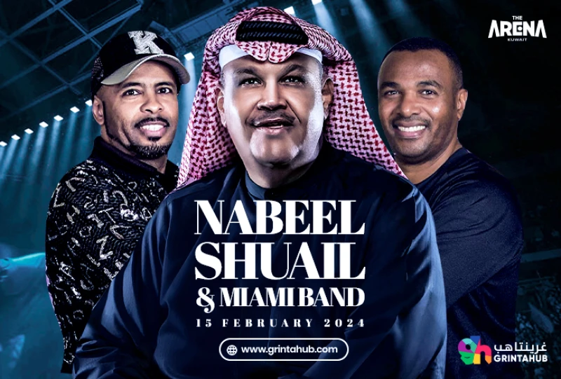 نبيل شعيل وفرقة ميامي هلا فبراير 2024