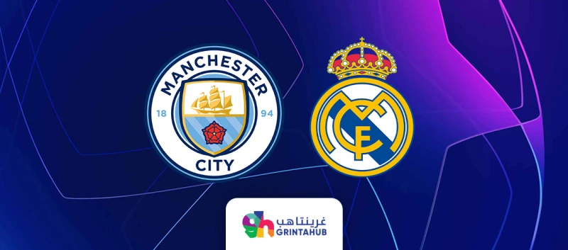 Real Madrid vs Manchester City Champions League Quarter Finals
