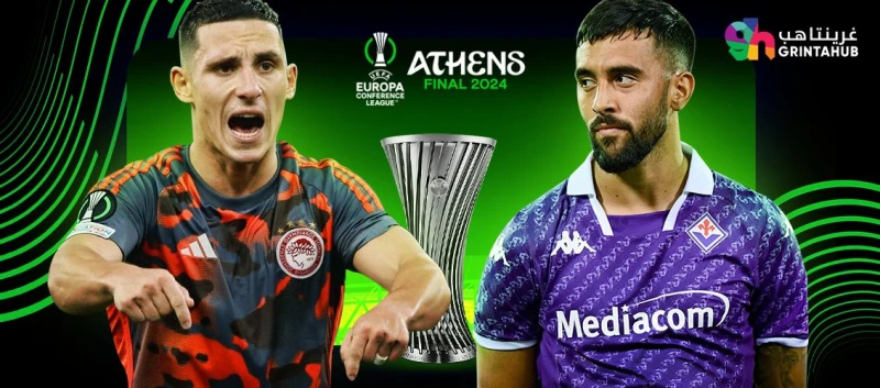 فيورنتينا ضد اوليمبياكوس - نهائي دوري المؤتمرات الاوروبي