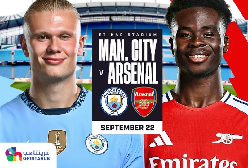 مانشستر سيتي ضد ارسنال - الدوري الانجليزي الممتاز 2024/25 الجولة 5