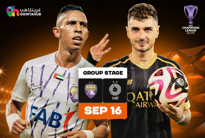 العين الاماراتي ضد السد القطري - دور المجموعات دوري ابطال اسيا للنخبة