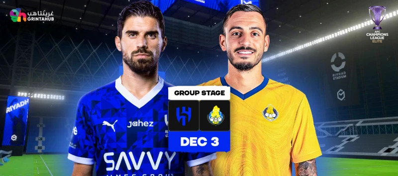 الهلال السعودي ضد الغرافة القطري - دور المجموعات دوري ابطال اسيا للنخبة