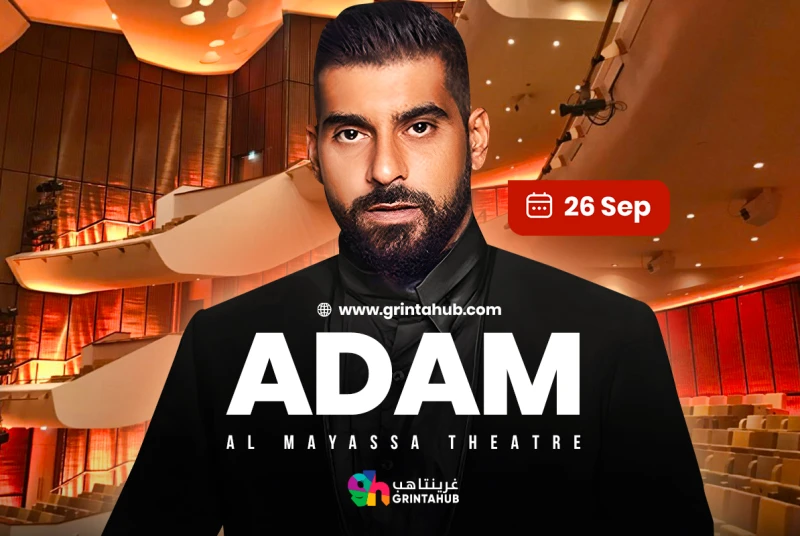 الفنان آدم في قطر - ليلة طريق الحب