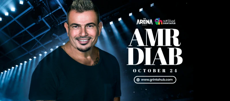 Amr Diab EL Hadaba at Kuwait
