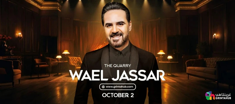 Wael Jassar at The Quarry, Al Dana Amphitheatre