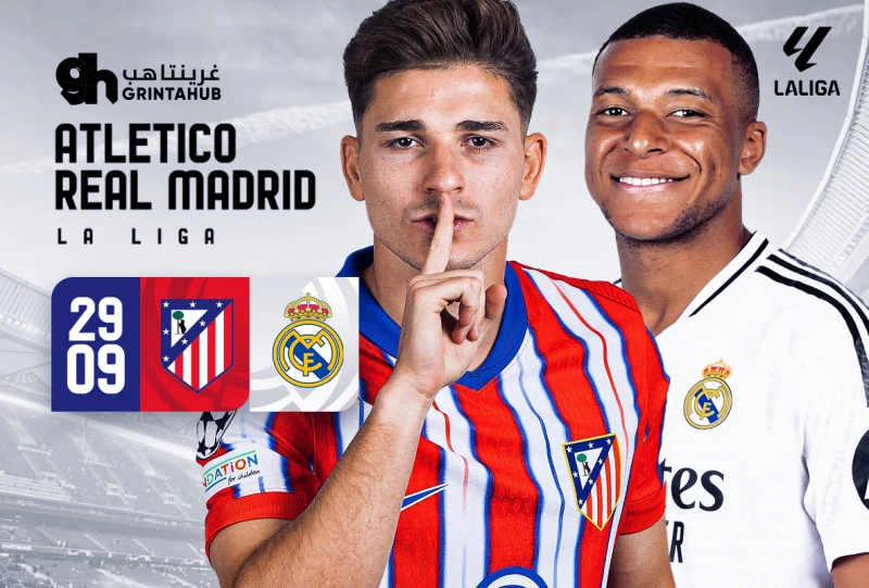 اتلتيكو مدريد ضد ريال مدريد - الدوري الاسباني 2024/2025