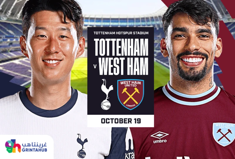 توتنهام هوتسبير ضد ويست هام يونايتد - الدوري الانجليزي الممتاز 2024/25 الجولة 8