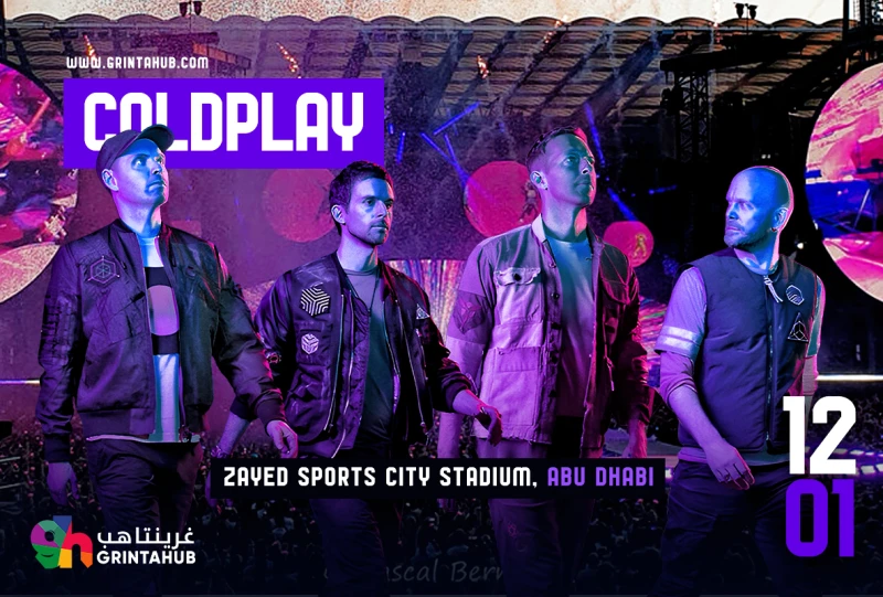 حفلة كولدبلاي الجولة العالمية الليلة الثالثة - أبوظبي