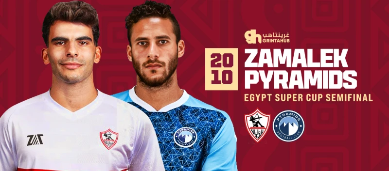 Zamalek  SC vs  Pyramids FC - Egypt Super Cup