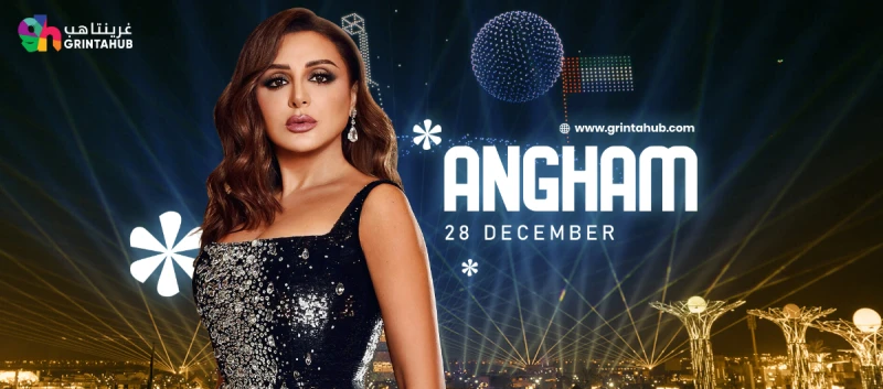 Angham at Al Wathba Sheikh Zayed Festival in Abu Dhabi 2024