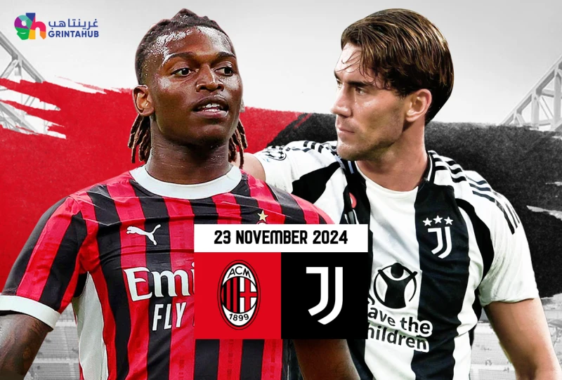 ميلان ضد يوفنتوس الدوري الايطالي 2024/2025