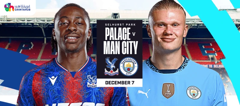 Crystal Palace vs Manchester City - Premier League 2024/25 Matchweek 15