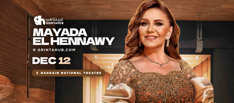 Mayada El Hennawy at Bahrain National Theatre Frist Night