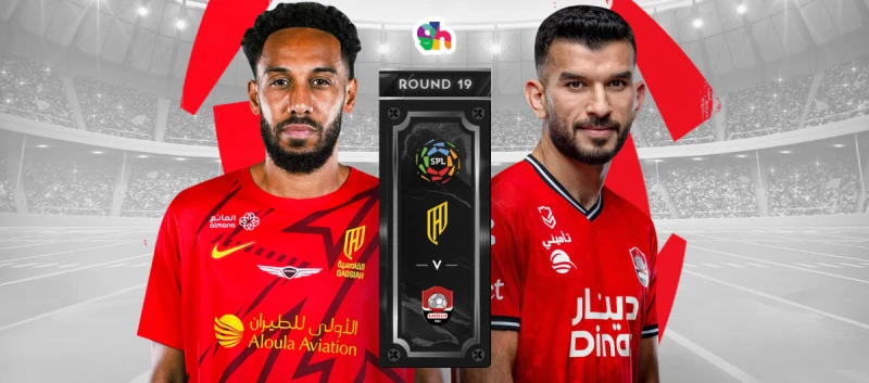 القادسية ضد الرائد دوري روشن 2024/2025 الجولة 19
