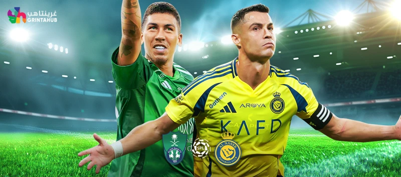 الاهلي ضد النصر دوري روشن 2024/2025 الجولة 20