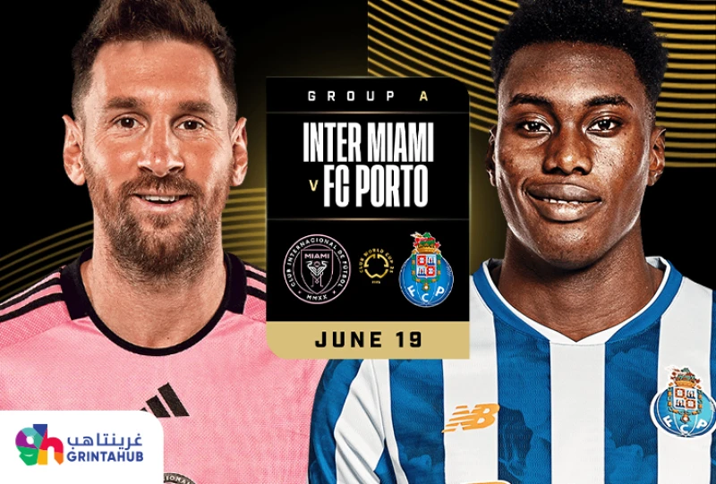 انتر ميامي الامريكي ضد نادي بورتو البرتغالي - المجموعة A كأس العالم للأندية 2025