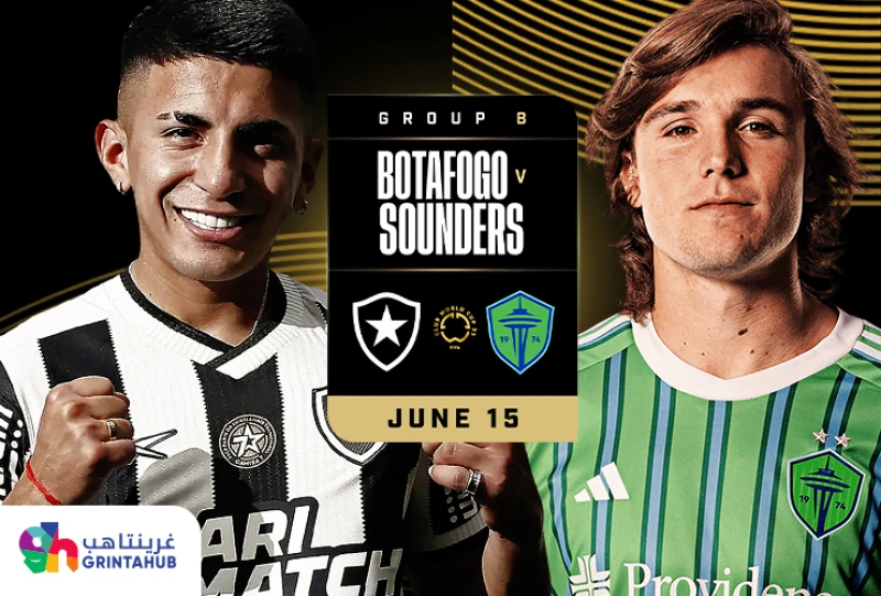 بوتافوجو البرازيلي ضد سياتل ساوندرز إف سي الامريكي- المجموعة B كأس العالم للأندية 2025