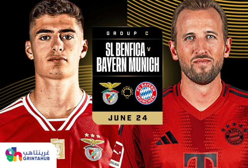 بنفيكا البرتغالي ضد بايرن ميونخ الألماني - المجموعة C كأس العالم للأندية 2025