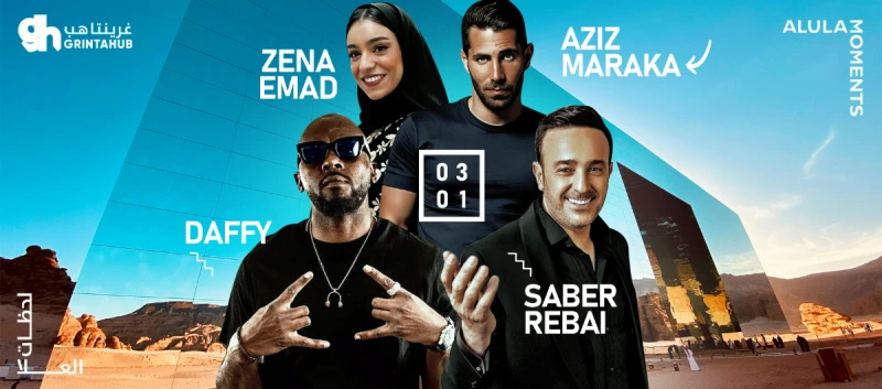 حفل ماكنتوش