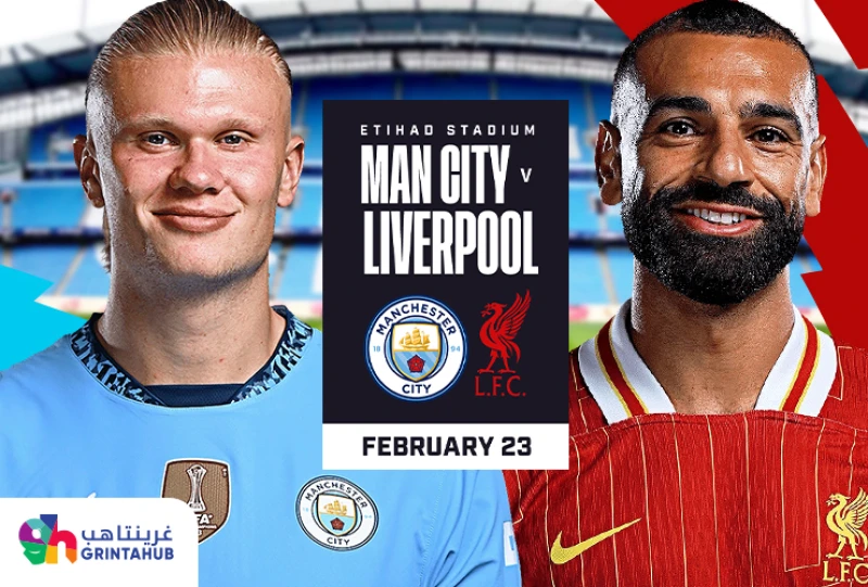 مانشستر سيتي ضد ليفربول - الدوري الانجليزي الممتاز 2024/25 الجولة 26