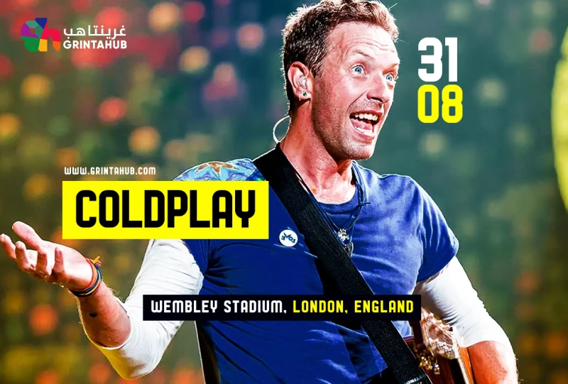 كولدبلاي في لندن: 31 اغسطس 2025