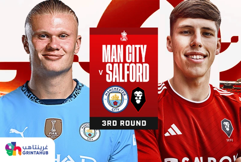 مانشستر سيتي ضد سالفورد - كأس الاتحاد الانجليزي