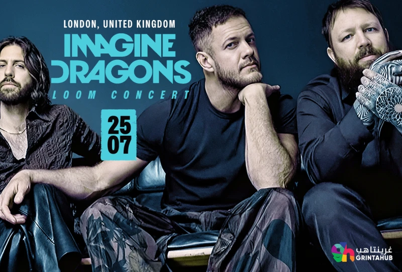 اماجن دراجون في لندن: 25 يوليو 2025